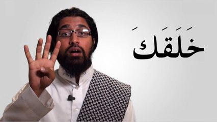 Quran Tajweed Recitation : Arabic Sounds Lesson 7