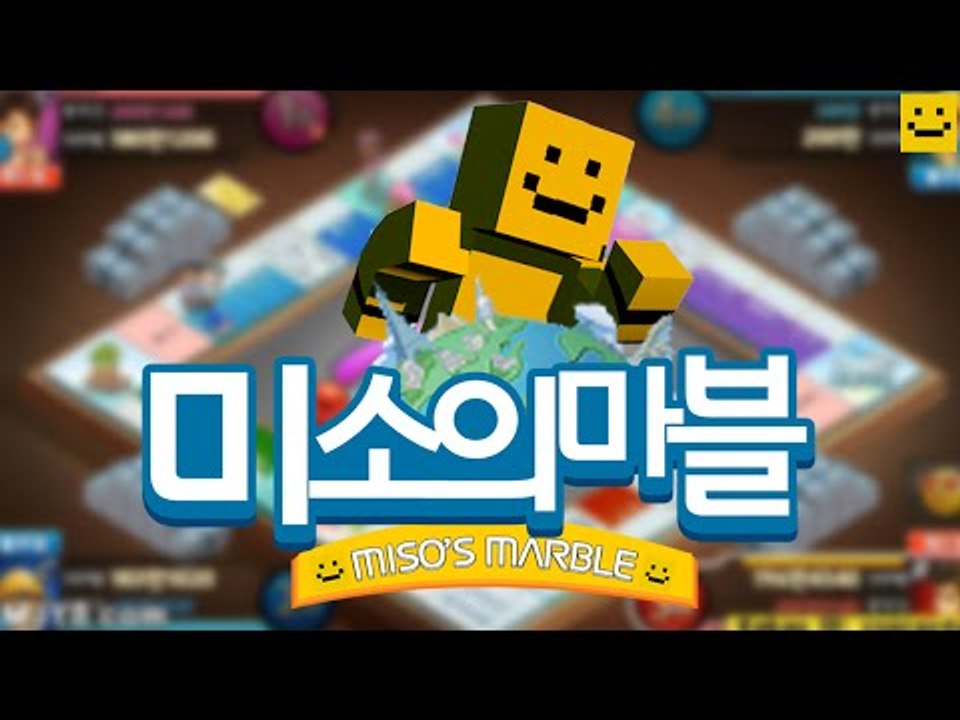 역전의 역전을하는 모바일게임 모두의마블.. 어떻게될까요 2편[양띵TV미소]Mobile...