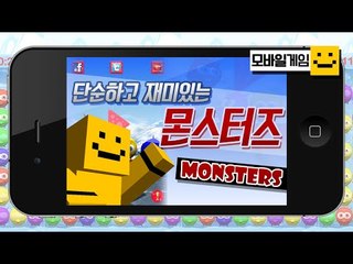 몬스터알을 깨서 나만의 몬스터를 키우자! 타마고 몬스터즈 리턴즈[양띵TV미소]MobileGame[Tamago Monsters Returns]