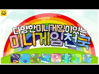 폴더폰에있던 아기자기한게임! 미니게임천국을 해보자![양띵TV미소]MobileGame[MiniGame Paradais]
