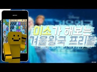 겨울왕국게임을 모바일로한다?! 프리폴!! 쫌 어렵답니다![양띵TV미소]MobileGame[FreeFall]