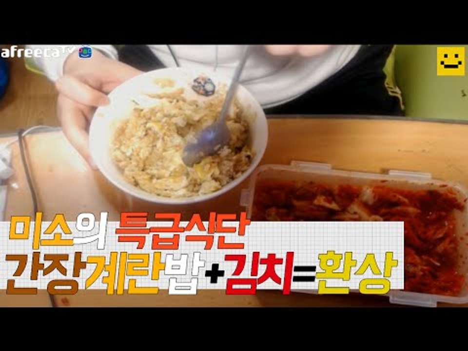 배가고플때 간단하게 먹을수있는 음식 간장 계란밥먹기[양띵TV미소]먹방