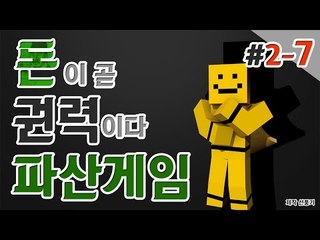 [파산게임]2일차부터는 농부가 짱이지! 농부로 돈을벌자! 7편[양띵TV미소]Minecraft[파산게임]