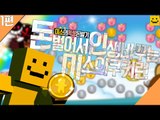 미친 쿠키런 돈벌기 실력 개사기 조합으로돌아왔다![양띵TV미소]Mobilegame[Cookie Run]