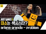 요즘대세노래는 이노래아닌가? [JustDance 2015 Problem - Ariana Grande 3* Stars[양띵TV미소]