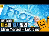 저스트댄스에 겨울왕국이나왔다! [Just Dance 2015 Idina Menzel - Let it go 4* Stars[양띵TV미소]