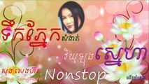 Song Seng Horn Nonstop 38 Best Songs Khmer Song Mp3 Collection
