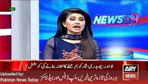 ARY News Headlines , Ch Nisar Khan Safe in Lahore Incident 5 January 2016