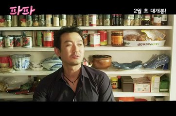 Movie PaPa (파파)_TRAILER