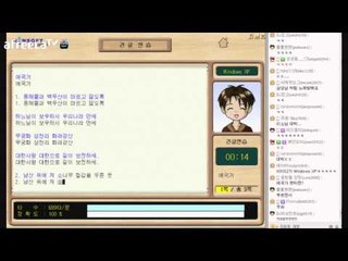 미소가하는 한컴타자연습 과연 미소의 실력은?![양띵TV미소]타자연습