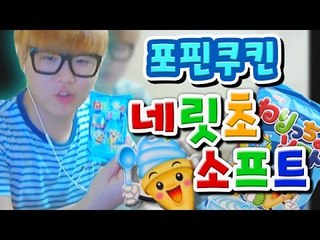 아이스크림 젤리만들어먹기! 그맛은?[양띵TV미소]Minecraft
