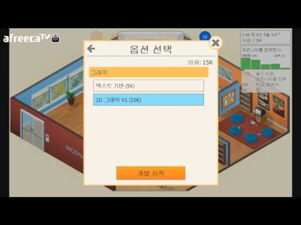 양띵TV미소[게임데브타이쿤! 파산이란 무엇인가? 7편]game dev tycoon