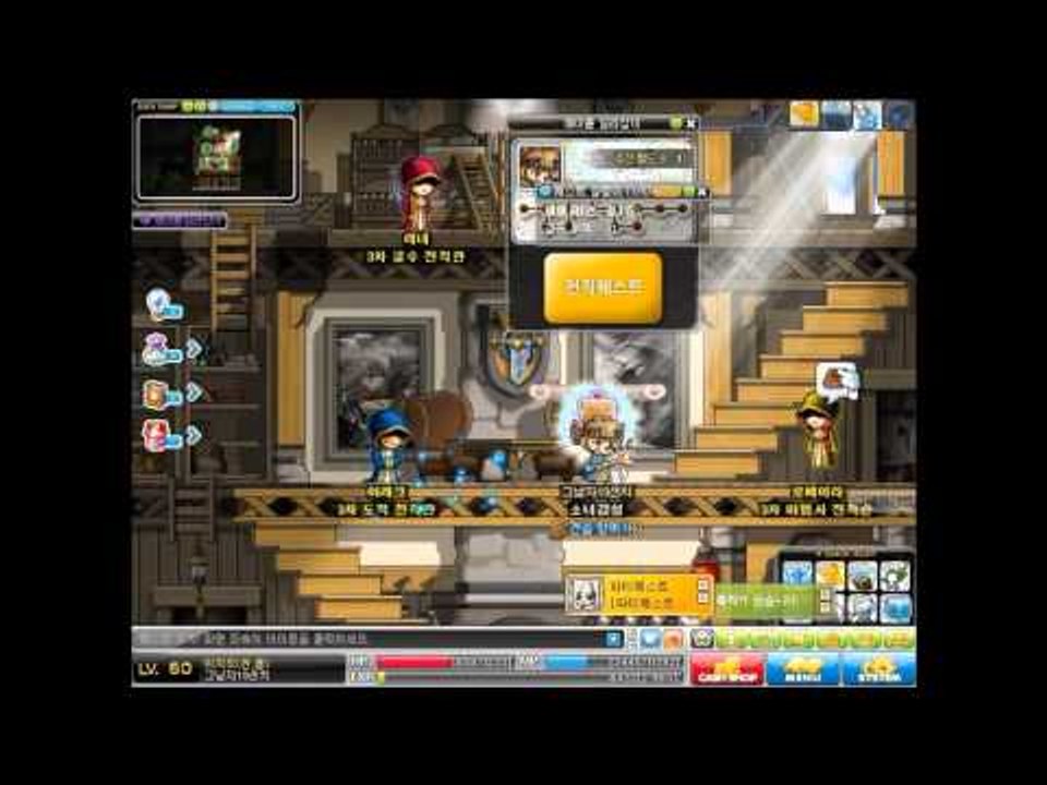 양띵TV미소[메이플스토리 19센치그남자 3차전직합니다!]Maplestory