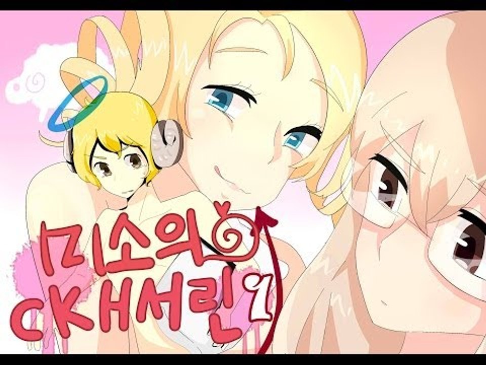 양띵TV미소[미소의 캐서린! 살짝 야리꾸리한 공포연애게임 1편]catherine
