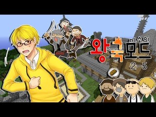 양띵TV미소[미소의 마인크래프트 왕국모드! 나만의 나라를만들자 10편]Minecraft