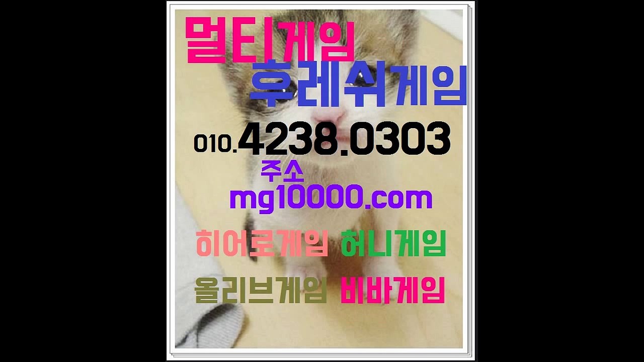 멀티게임(후레쉬게임)놀이터olo.4238.0303★추천인7m★