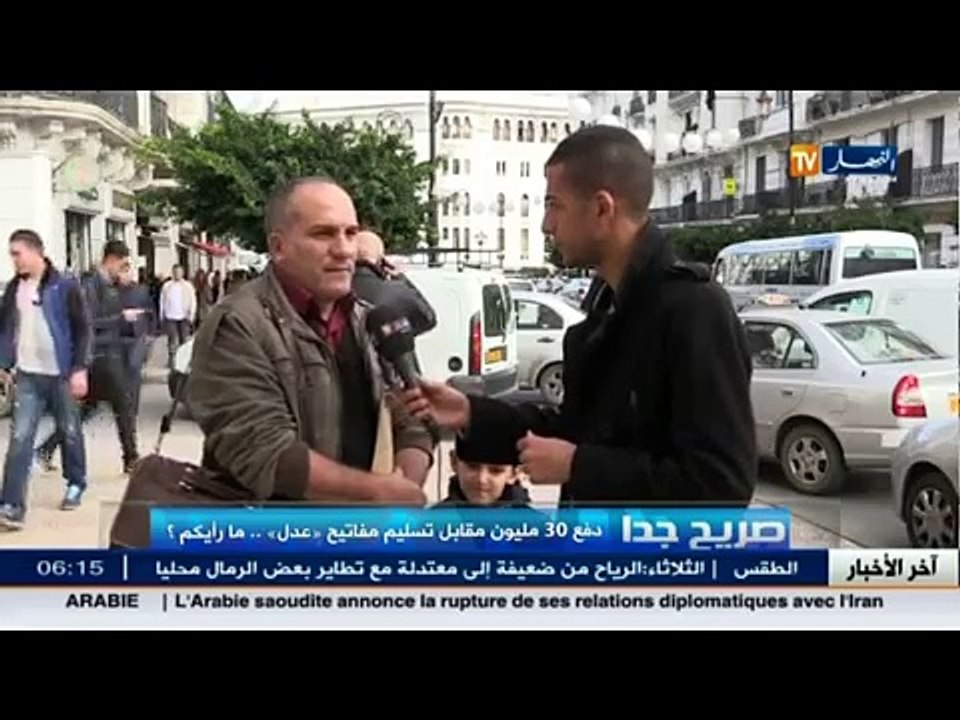 صريح جدا - دفع 30 مليون مقابل تسليم مفاتيح 'عدل...