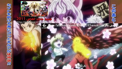 انمي القناص 2011 الحلقة 128 مترجمة بجودة عالية HD حصريا