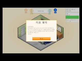 양띵TV미소[미소만의 게임회사를 만들깅!! 1편]