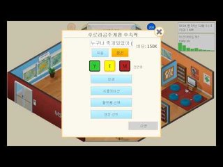 양띵TV미소[미소만의 게임회사를 만들깅!! 7편]