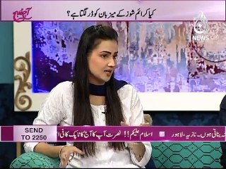 AAJ SUBH WITH NUSRAT HARIS EP# 606 04 JANUARY 2016