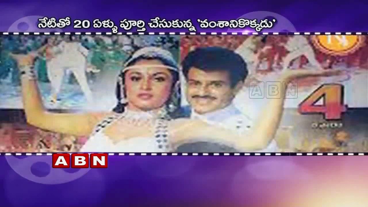 Vamsanikokkadu completes 20 years