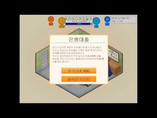 양띵TV미소[나만의 게임회사를 운영해보자 2부]