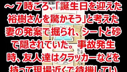 【愚かすぎた新婦】結婚式のサプライズで落とし穴を仕掛けた結果→とんでもない衝撃の結末に…これマジでシャレにならんわｗｗｗ