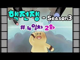 양띵TV미소[핵전쟁 시즌3 : 핵폭전쟁 4일차 2편 첫번째 멸망의날]마인크래프트