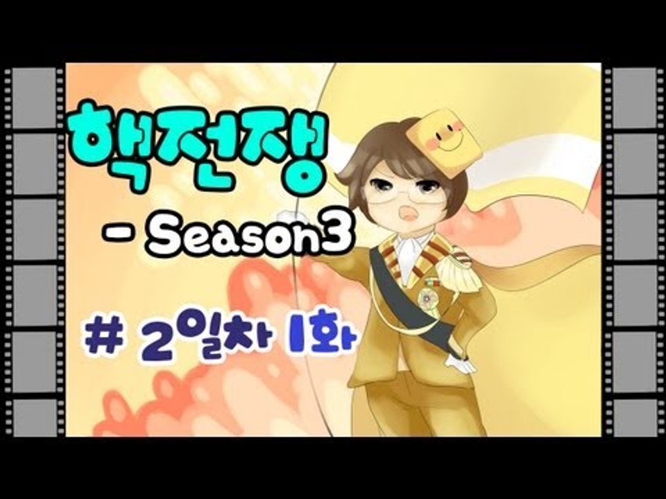 양띵TV미소[핵전쟁 시즌3 : 핵폭전쟁 2일차 1편]마인크래프트