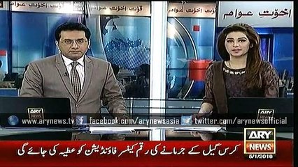 Headlines – 1100 – Tuesday – 05 – Jan – 2016