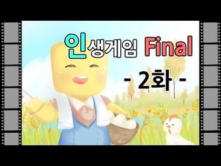 양띵TV미소[인생게임 10일차 2편/ S-Economy Plugin] 마인크래프트