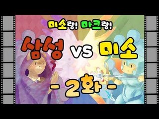 양띵TV미소[미소대 삼성이 능력자대전 2편]Minecraft