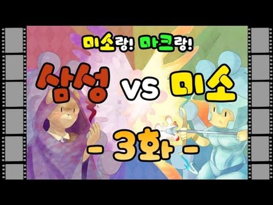 양띵TV미소[미소대 삼성이 능력자대전 3편]Minecraft
