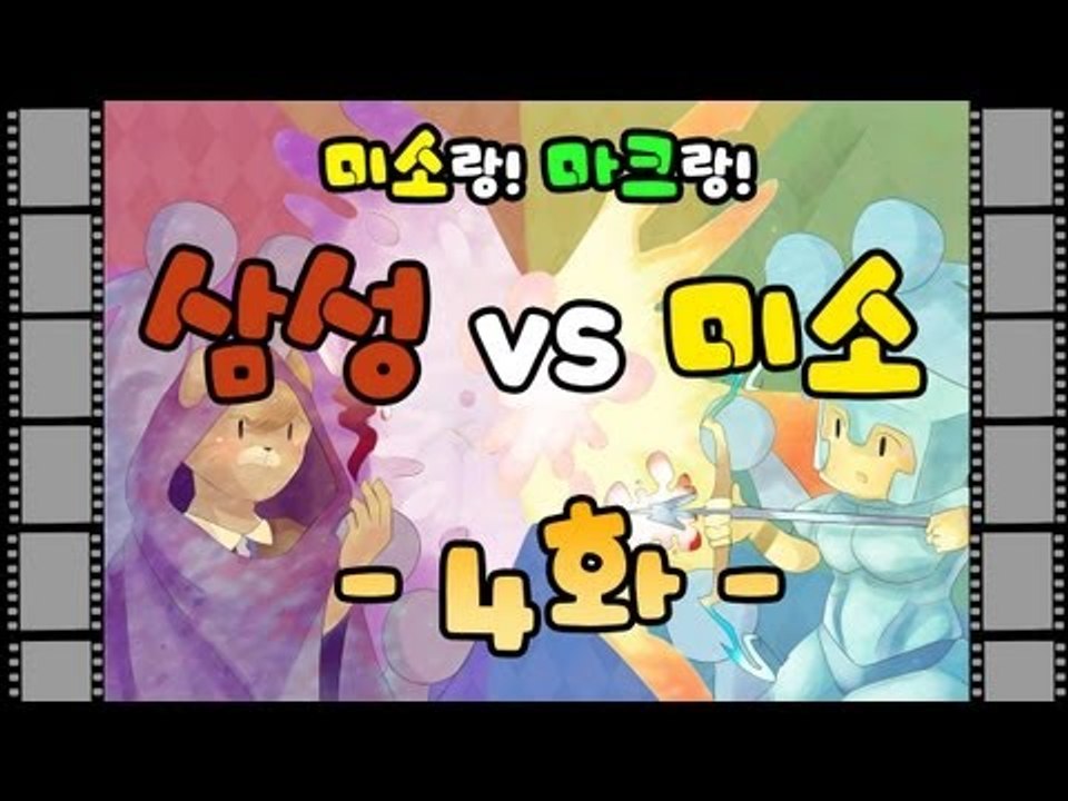 양띵TV미소[미소대 삼성이 능력자대전 4편]Minecraft