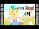 양띵TV미소[인생게임 10일차 6편/ S-Economy Plugin] 마인크래프트