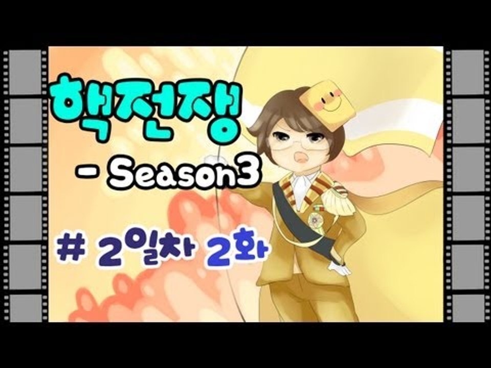 양띵TV미소[핵전쟁 시즌3 : 핵폭전쟁 2일차 2편]마인크래프트