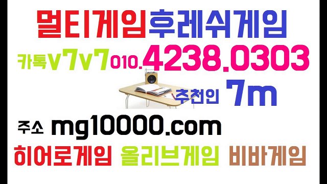 업계1등 멀티게임★추천인7m★(olo。4238。0303)