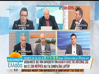 Κόντρα Βρούτση-Φάμελλου για το ασφαλιστικό