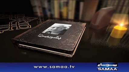 Pakistan kay mashoor musawir - Bashir Mirza - News Package - 05 Jan 2016