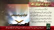 Tareekh KY Oraq Sy – Khuwaja Fakher-Uddin Siyalwi(R.A) – 05 Jan 16 - 92 News HD