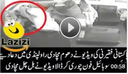 How Beggars Stolen the Mobile Phone From a Shop