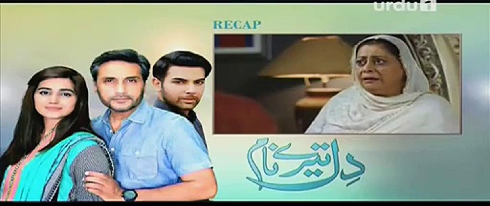 Dil Teray Naam Episode 2 Full in High Quality on Urdu1
