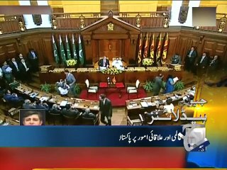 Geo News Headlines - 05 January 2016 - 1300