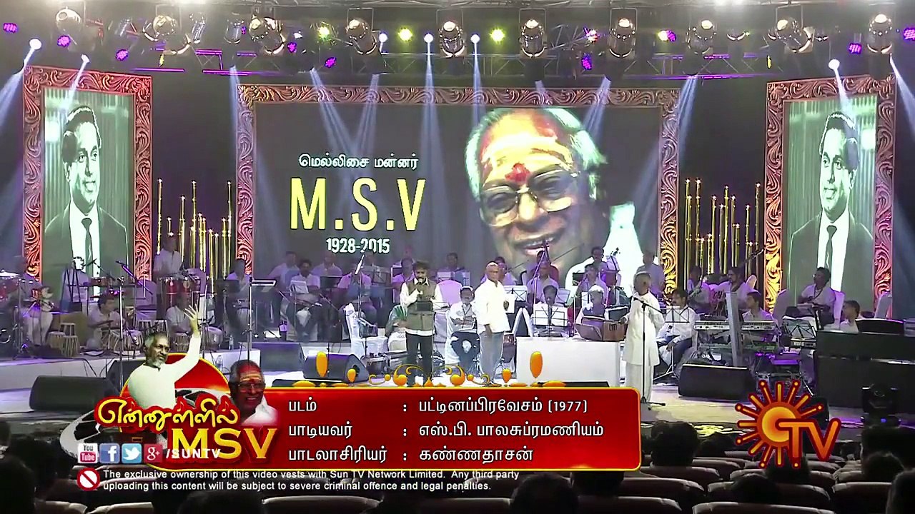 வான் நிலா நிலா அல்ல என் வாலிபம் Ennullil MSV | Sun TV