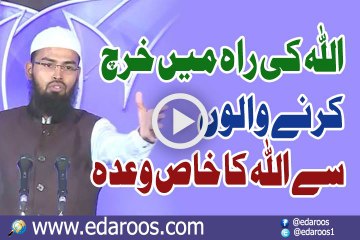 Allah Ki Raah Main Kharch Karne Walon Se Allah Ka Khas Wada By Faiz Syed