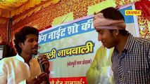 Baigene Sahara Bhail Ba -- बैगने सहारा भईल बा -- Santosh Renu Yadav -- New Bhojpuri Hottest Songs