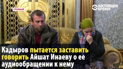 Как женщина в Чечне выступила против Кадырова и чем это закончилось
