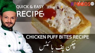 Chicken Puff Bites Recipe