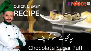 Chocolate Sugar Puffs Recipe
